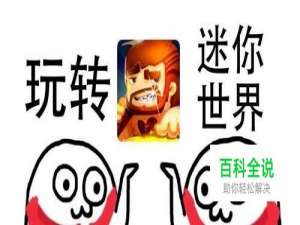 迷你世界怎么打闪字