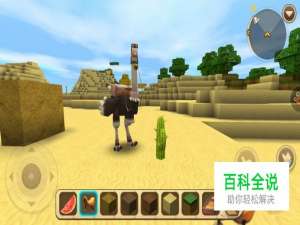 迷你世界鸵鸟怎么骑