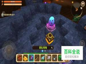 迷你世界怎么做混乱号角