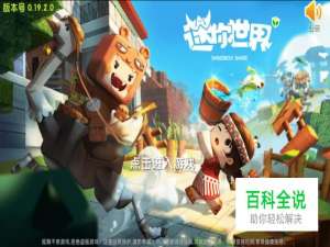 迷你世界怎么种树