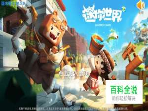 迷你世界怎么做飞机