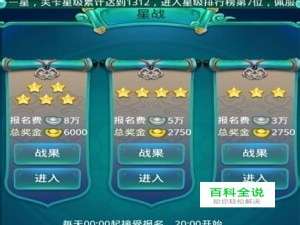 迷你西游四星战阵容推荐 四星战最强组合