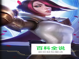 lol7.19版本无双剑姬的天赋符文及出装详解
