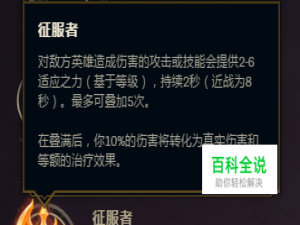 LOL新版本征服者回血流炼金玩法