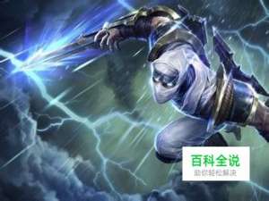 LOL英雄之暗影之流劫攻略详解