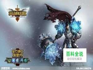 LOL英雄 宝石骑士塔里克技能介绍