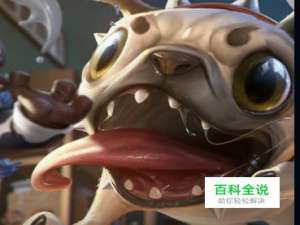 lolS8大嘴符文天赋搭配攻略