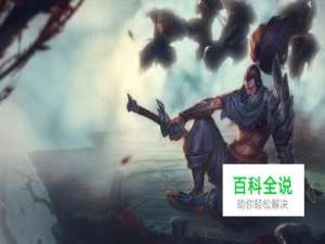 LOL 疾风剑豪 亚索如何无缝接E