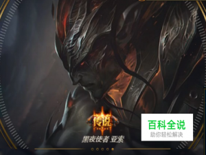 LOLS8浪子彦疾风剑豪亚索8.8版本天赋|符文出装