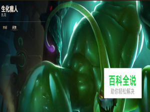 LOLS9赛季生化魔人扎克打野天赋符文怎么点？