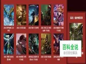 lol黑龙瞎怎么弄