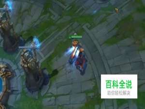 LOL塞恩大招怎么转弯