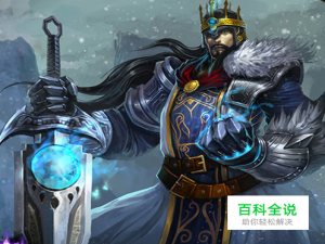 LOL英雄联盟s8上单蛮族之王蛮王蛮子天赋符文