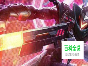 LOL奥巴马最新出装推荐8.4奥巴马最新出装攻略