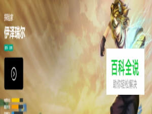 LOLs8赛季ez的天赋符文推荐