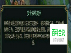lol英雄联盟被盗误封号3年一年怎么解封减刑申诉