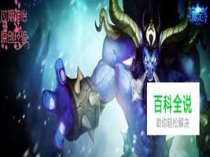 LOL牛头酋长阿利斯塔极地大乱斗AP怎么出装