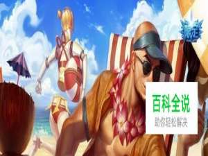 lol盲僧打野教学