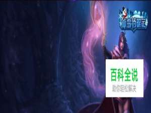 lol诡术妖姬乐芙兰连招 诡术妖姬乐芙兰连招顺序