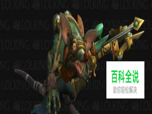 LOLS8老鼠最新装备选择推荐8.4版本老鼠出装攻略