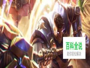 lol未来守护者杰斯上单怎么玩