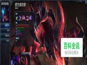 LOL虚空遁地兽雷克塞如何使用技能的小技巧