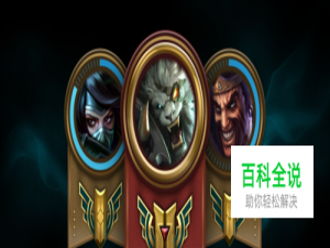 lol成就6代币怎么解锁