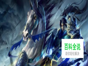 LOL重做赵信自带巨九,大招免疫伤害!