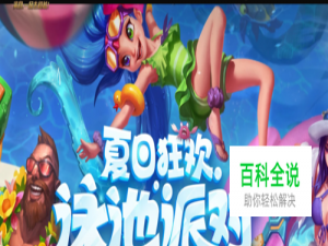 LOL英雄联盟卡屏怎么办