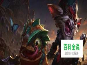 LOL英雄联盟新英雄新英雄克烈打野如何出装