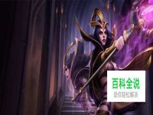 LOLS6赛季 乐芙兰玩法英雄联盟妖姬最新暴力输出