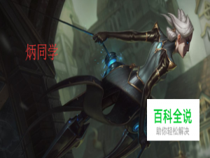 LOL英雄联盟S8青钢影卡蜜尔上单出装加点