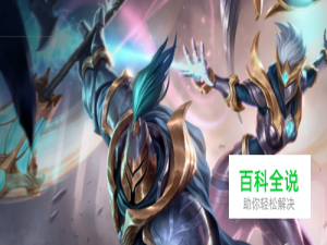 LOL无限乱斗扇子妈出装思路