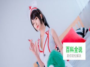 LOL最美阿卡丽COS赏长腿控的终极诱惑