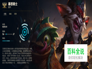 LOL大乱斗暴怒骑士克烈怎么出装怎么玩