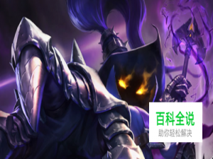 LOL、邪恶小法师在大乱斗怎么出装堆法强