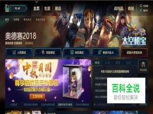 lol奥德赛增幅芯片怎么搭配