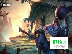 LOL英雄联盟s8亚索出装顺序