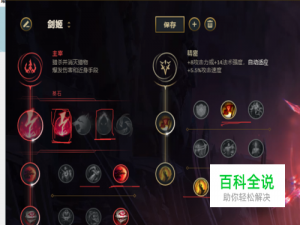 LOL 8.13版本无限乱斗剑姬符文分享