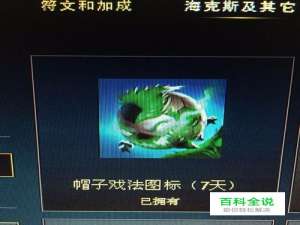 lol帽子戏法图标怎么买