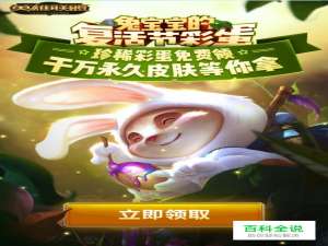 lol彩蛋抽奖大全