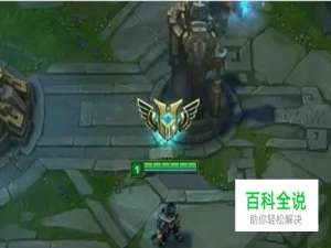 LOL7级成就代币怎么得