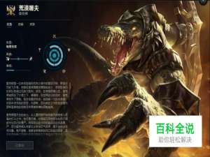 LOLs7赛季如何玩好鳄鱼（荒漠屠夫）？