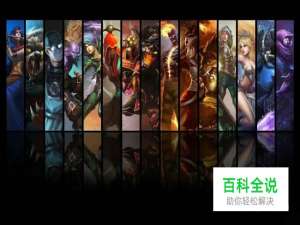 lol英雄联盟高手意识提升的七种方法