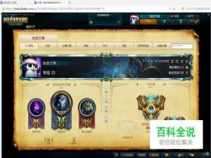 LOL代练一定要注意的问题