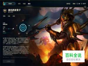 LOL德玛西亚皇子有哪些皮肤 皇子皮肤价格特效