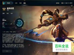 LOL德邦总管赵信皮肤特效介绍_价格