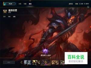 LOLs7赵信打野天赋符文加点 S7德邦总管使用技巧