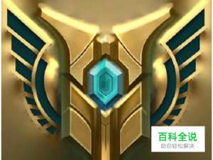 lol6级成就代币怎么获得