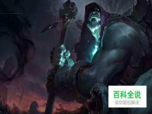 lol牧魂人天赋符文，出装以及皮肤介绍